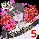 【5】女性用風俗で性病もらった話