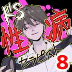 【8】女性用風俗で性病もらった話