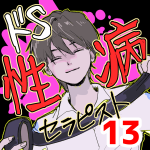 【13】女性用風俗で性病もらった話