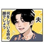 どんな顔で見てますか？